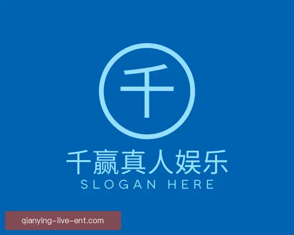 服务千赢真人娱乐